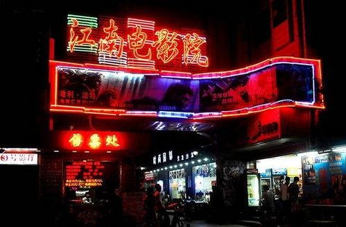 江南电影院娱乐圈,娱乐圈的璀璨舞台