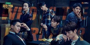 明星大侦探互动微剧,探秘悬疑世界，揭秘真相之谜